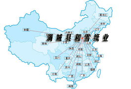 滿城縣和雪紙業(yè) 構建全方位營銷網(wǎng)絡，深耕紙制品與衛(wèi)生紙市場推廣