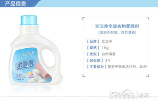 立潔凈衣物柔順劑測評 溫和護衣，持久留香的好用之選